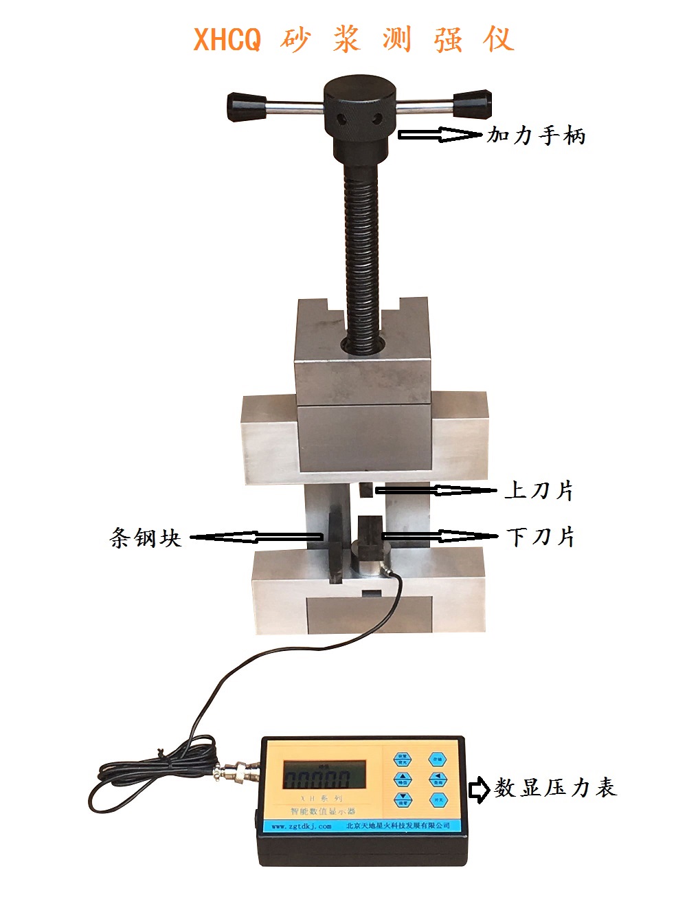 XHCQ型砂浆测强仪/砂浆片剪切仪